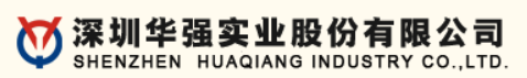 深圳華強實業股份有限公司